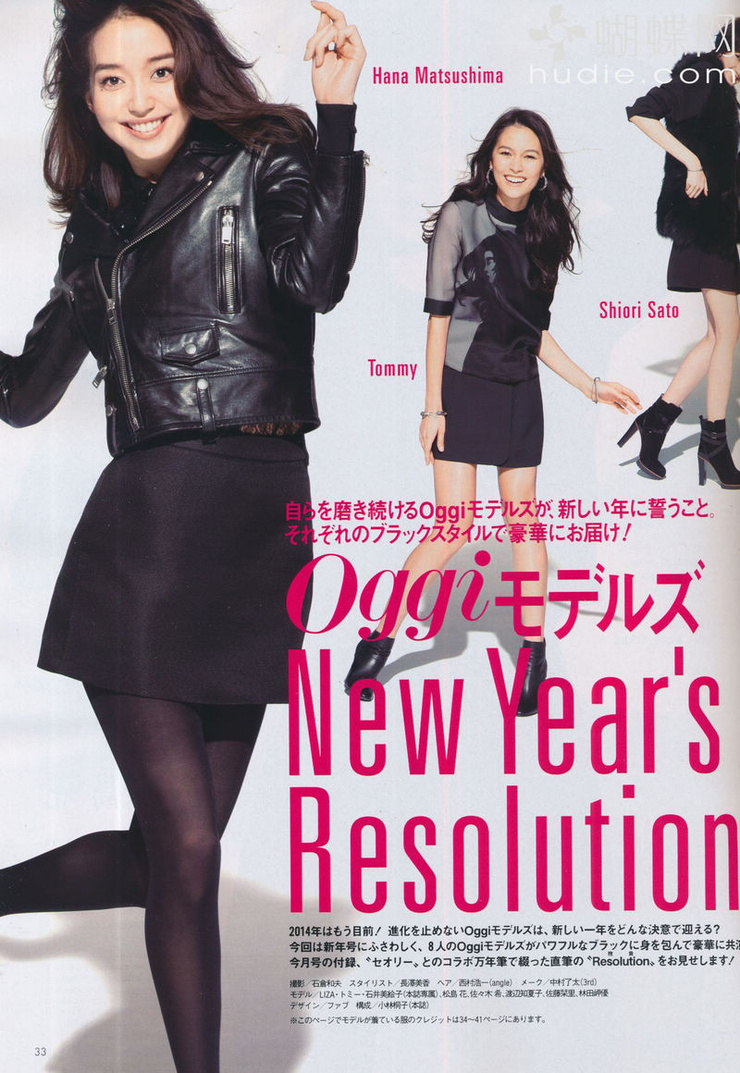 Hana Matsushima