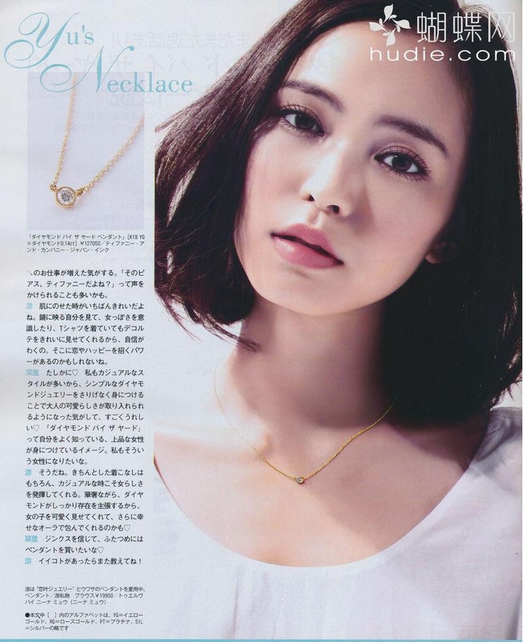 Yu Hirukawa