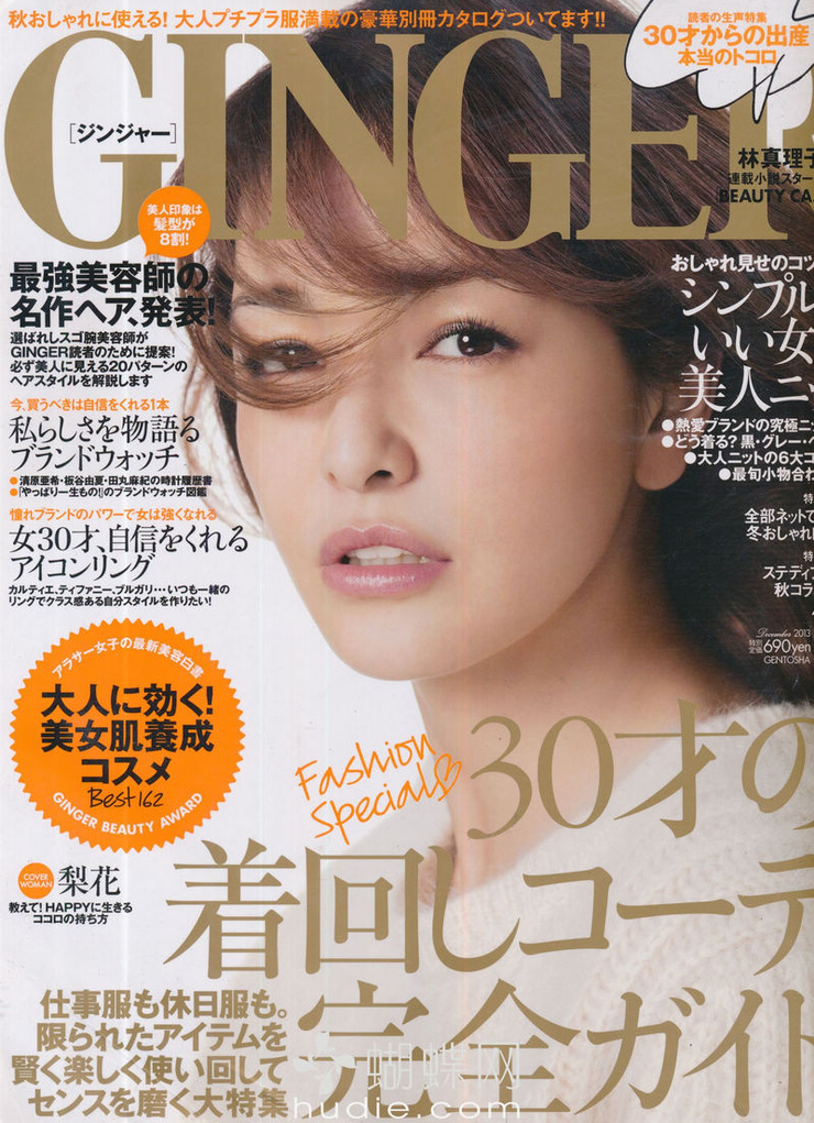 Rinka