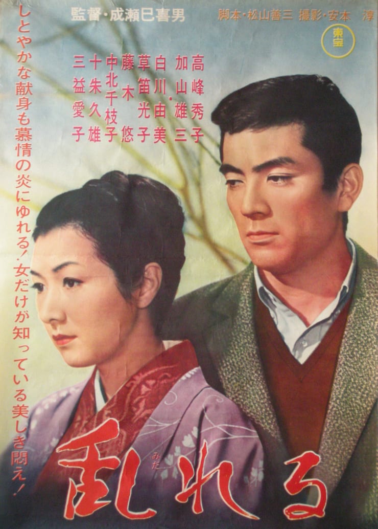 Yearning (1964)