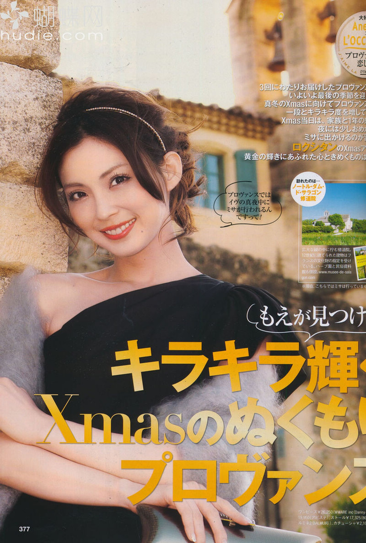 Moe Oshikiri