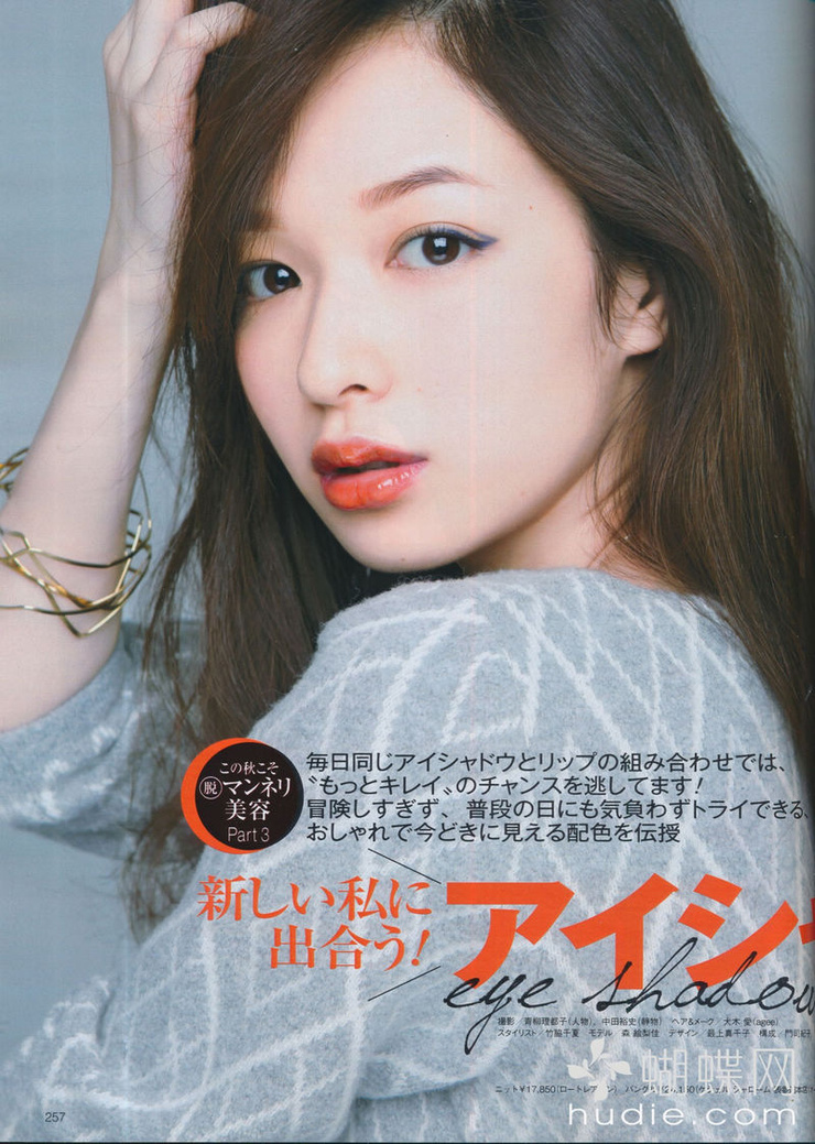 Erika Mori