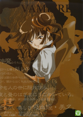 Miyu