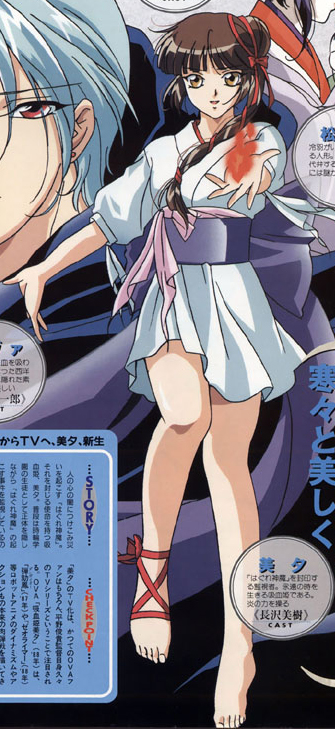 Miyu