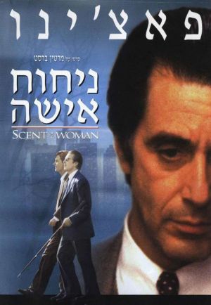 1992 Scent Of A Woman 1992 Scent Of A Woman