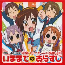 Suzumiya Haruhi chan no yûutsu
