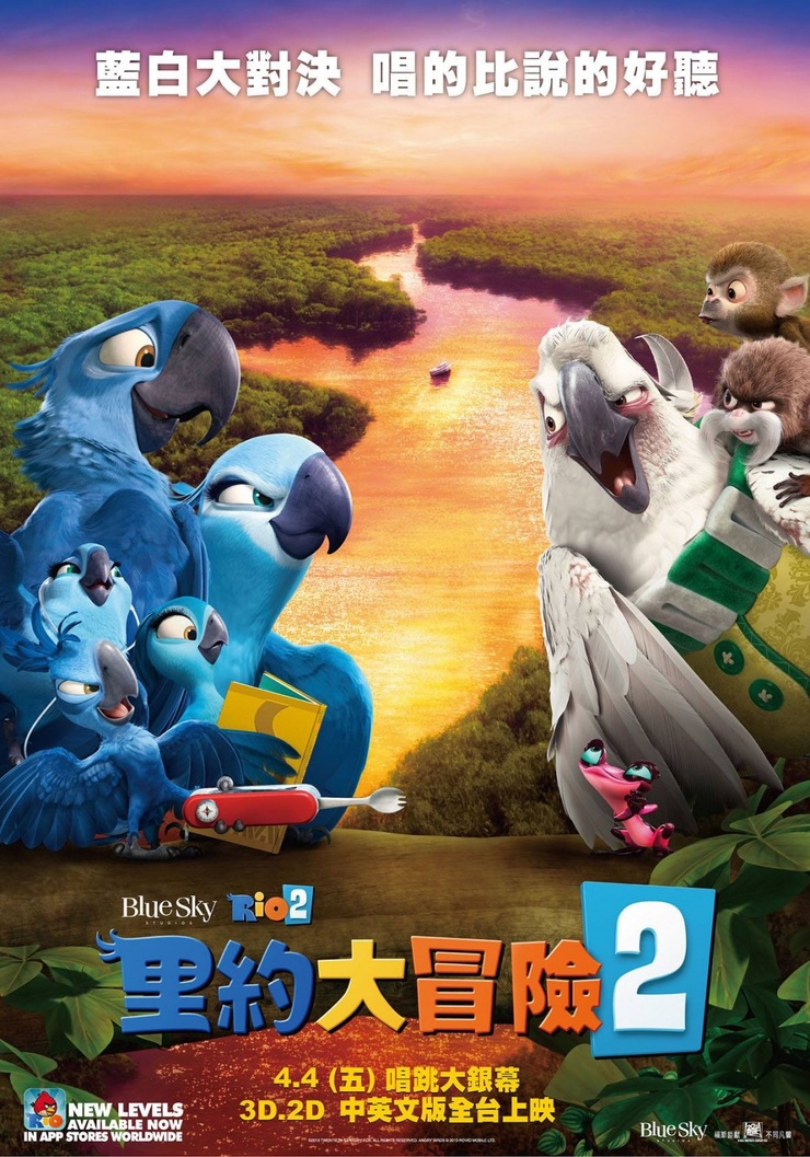 Rio 2