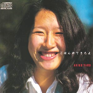 Akiko Yano Akiko Yano