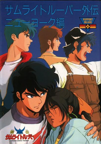 Ronin Warriors Gaiden