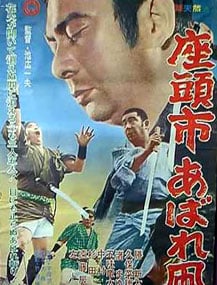 Zatoichi's Flashing Sword