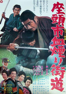 Zatoichi Challenged