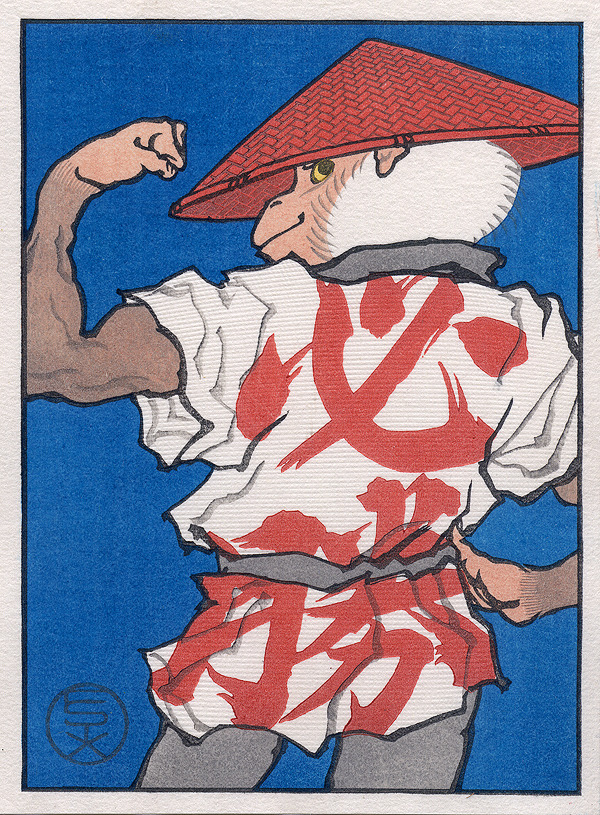 Edo Superstar