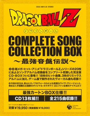 Dragon Ball Z Complete Song Collection Box