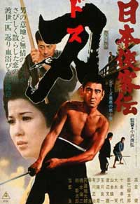 Nihon kyokaku-den: Dosu