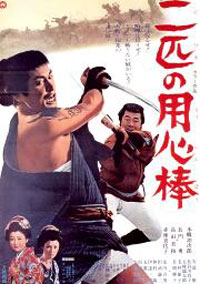 Nihiki no yojimbo