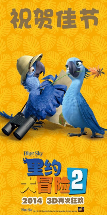 Rio 2