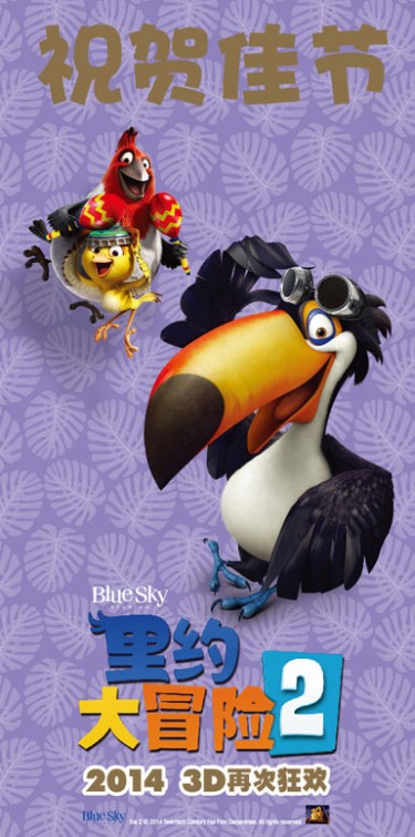 Rio 2