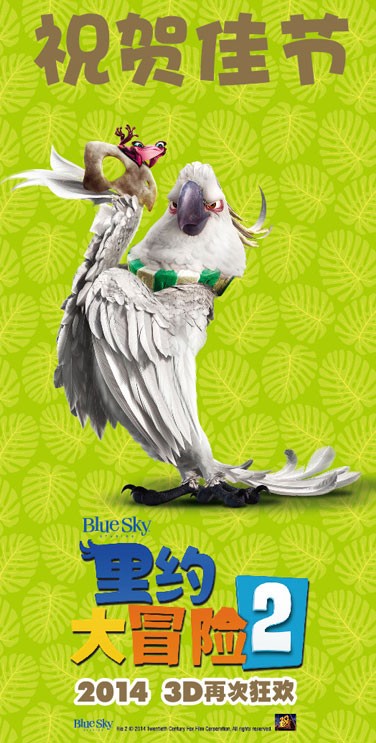Rio 2