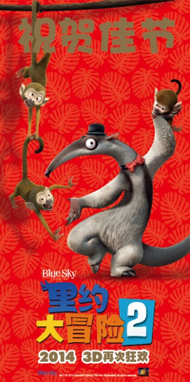 Rio 2
