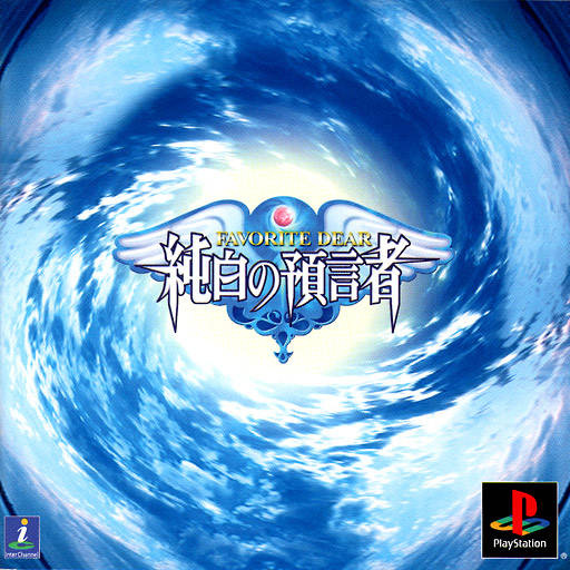 Favorite Dear: Jyunpaku no Yogensha