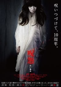 The Grudge: Old Lady in White