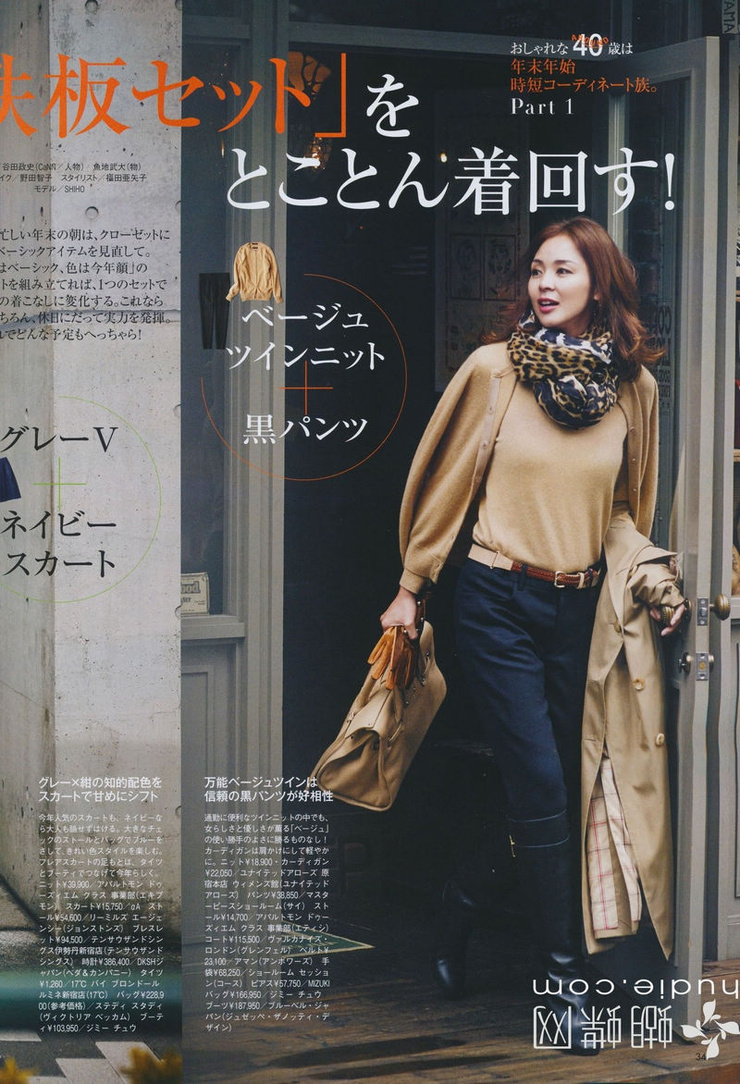 Shiho