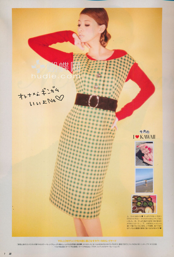 Hinano Yoshikawa