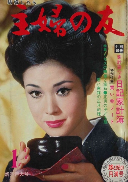 Ayako Wakao