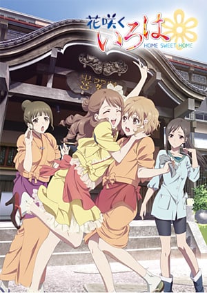 Hanasaku iroha: Home Sweet Home