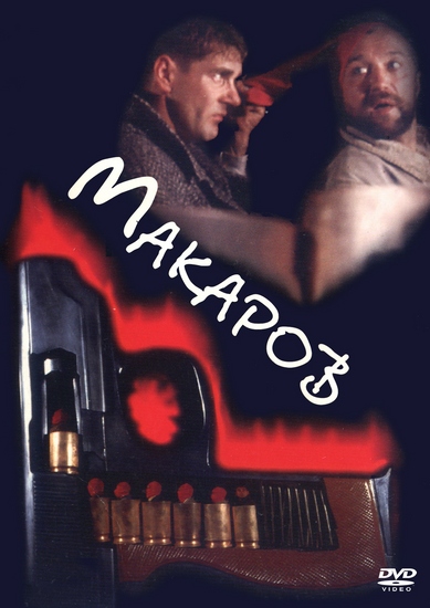 Makarov