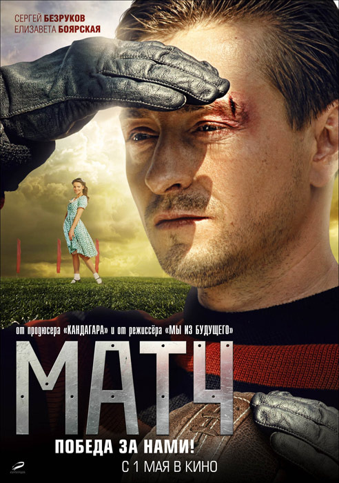 Match