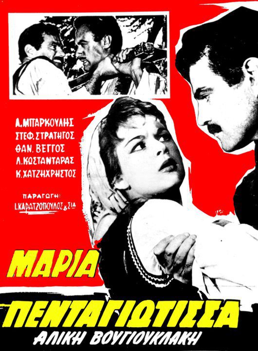 Maria Pentagiotissa