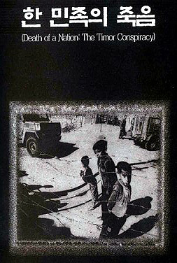Death of a Nation: The Timor Conspiracy                                  (1994)