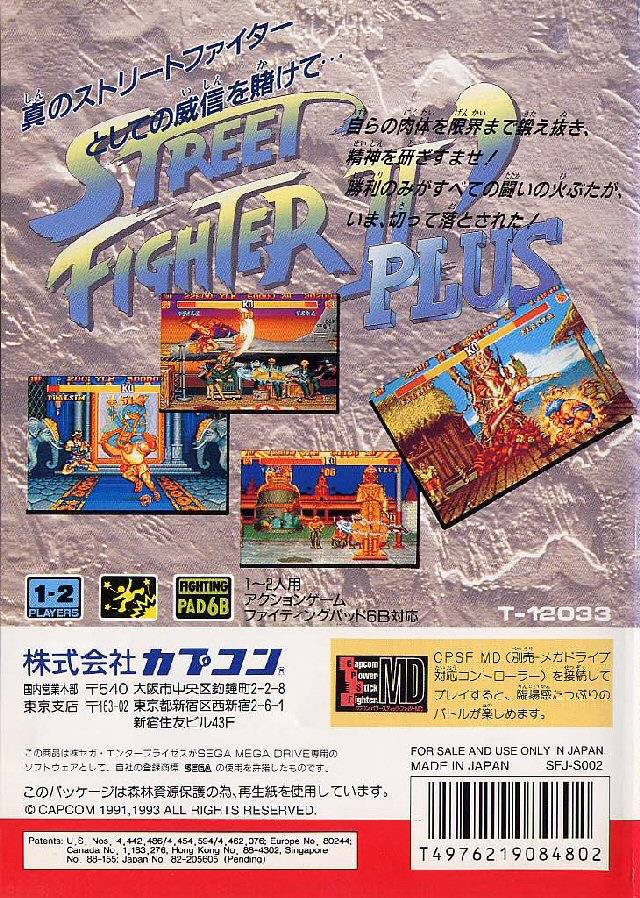 Street Fighter II: Special Champion Edition