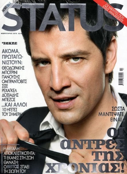 Sakis Rouvas