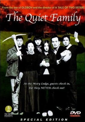 The Quiet Family 