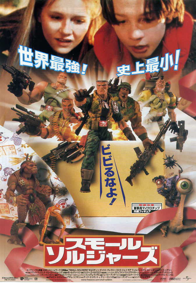 Small Soldiers