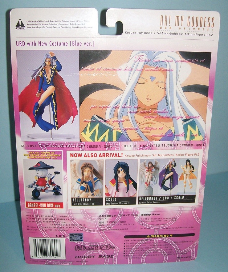 Ah! My Goddess: Urd figure with blue costume