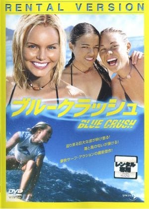 Blue Crush