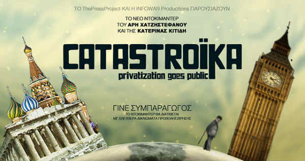 Catastroika