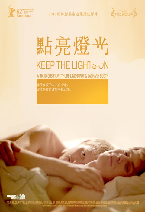 Keep the Lights On