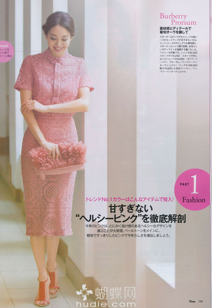 Hana Matsushima