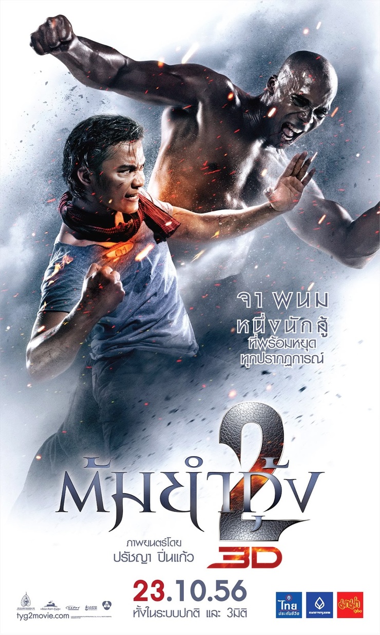 The Protector 2