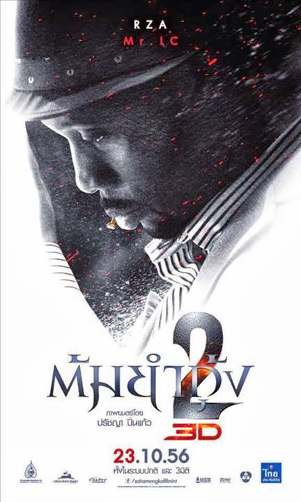The Protector 2