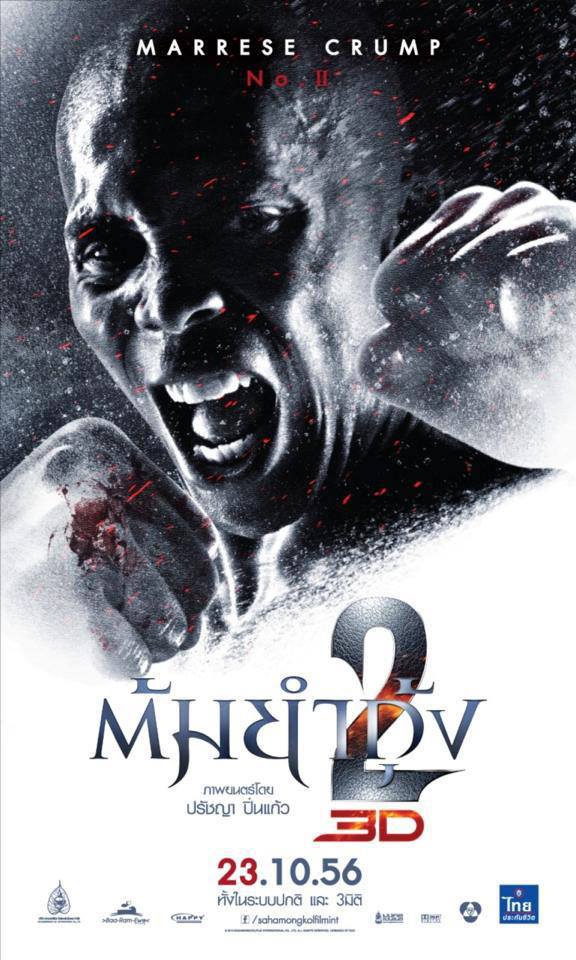 The Protector 2