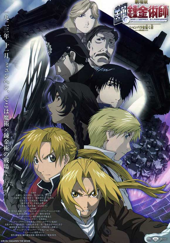 Fullmetal Alchemist the Movie: Conqueror of Shambala