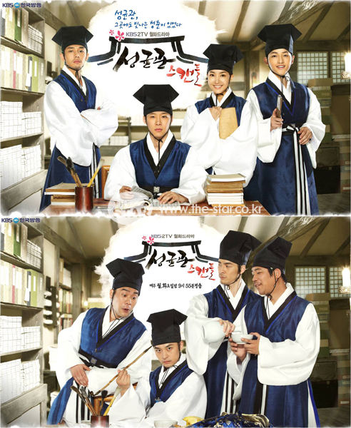 Sungkyunkwan Scandal