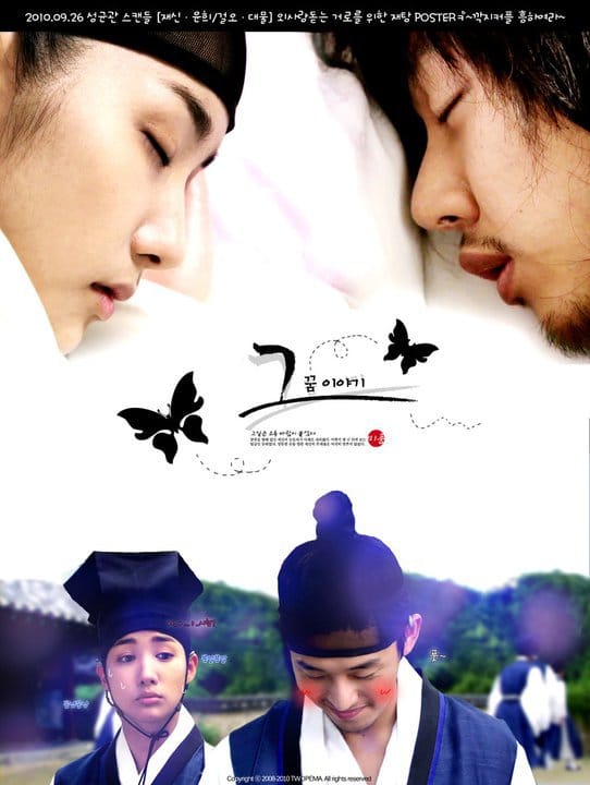 Sungkyunkwan Scandal