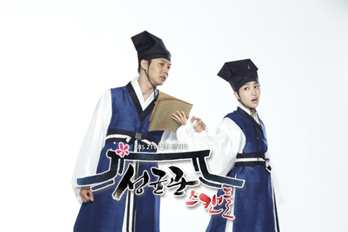 Sungkyunkwan Scandal