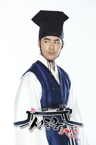 Sungkyunkwan Scandal